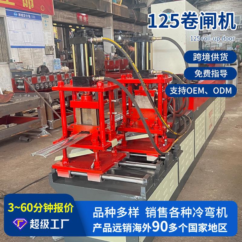 125卷闸机械成型设备卷闸机冷弯成型机 卷帘门成型机械设备生产线