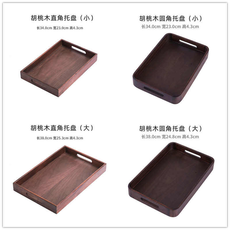 胡桃木托盘 实木餐盘木质中式简约功夫茶具收纳盘咖啡点心茶点盘
