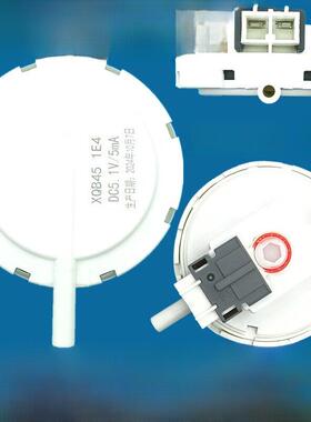 XQB45威力1E4通用洗衣机水位传感器XQB4510-60-C电子开关原厂配件
