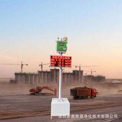 移动式环境在线监测系统OSEN-YDHJ网格化空气质量移动监测仪器