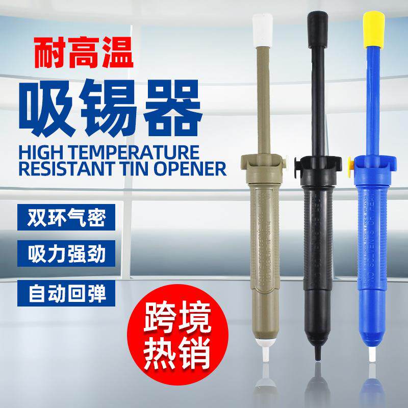 质量好耐高温硅胶软吸嘴吸锡器吸嘴耐高温防烫吸焊器配件配套吸咀