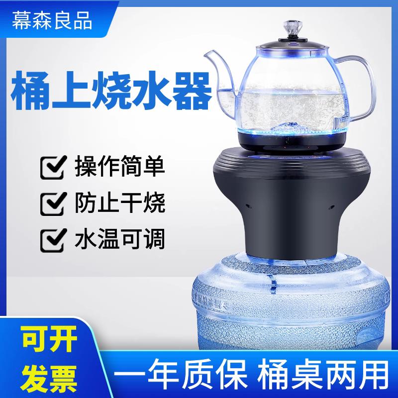 桶装水烧水器All带加热全自动底部上水抽水电热水壶纯净办公室
