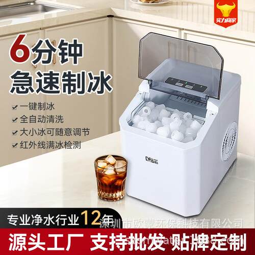 拉车小型制冰机家用迷你方块冰宿舍桌面便携全自动智能子弹冰制冰