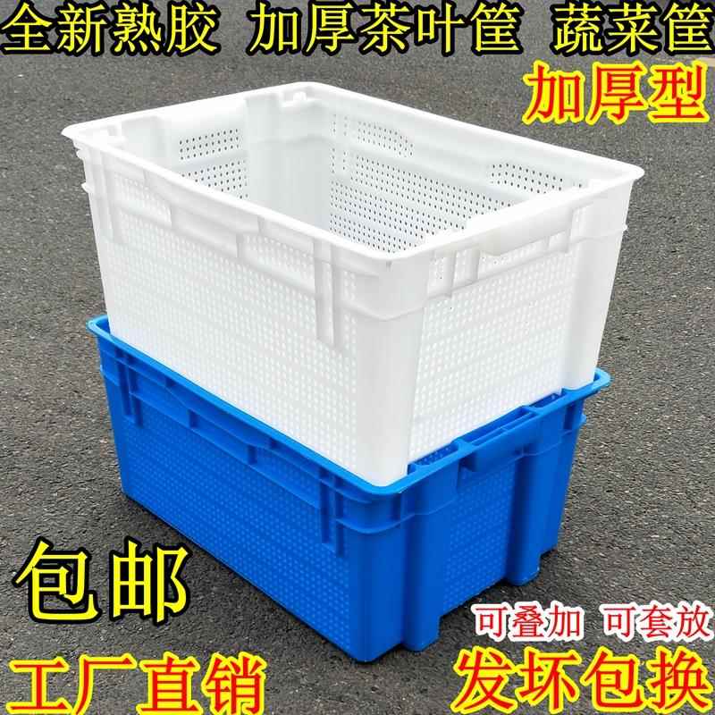 全新熟料错位筐加厚茶叶筐蔬菜水果筐运输筐长方形周转筐收纳筐