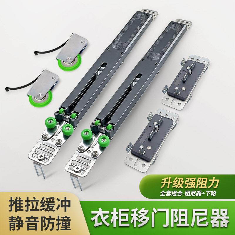 移门滑轮衣柜移门缓冲器阻尼器家具移门缓冲器防跳静音巡洋2号