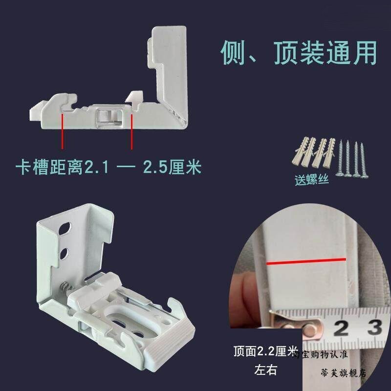 窗帘轨道固定卡扣拉珠式升降百叶配件罗马卷帘挂钩内外安装码支架