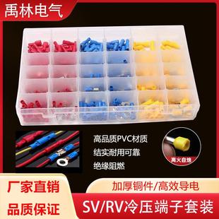 预绝缘铜质接线铜端子 接线端子组合 跨境货源 冷压端子480pcs盒装