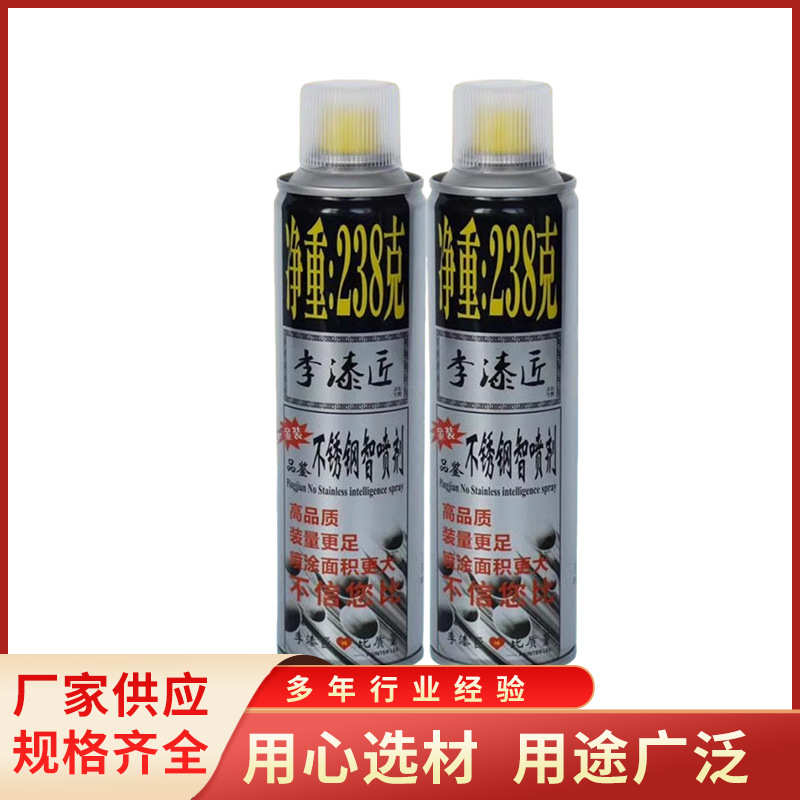 漆李漆匠漆自喷漆金属热卖修补不锈钢电镀自喷轮毂热镀锌镀铬