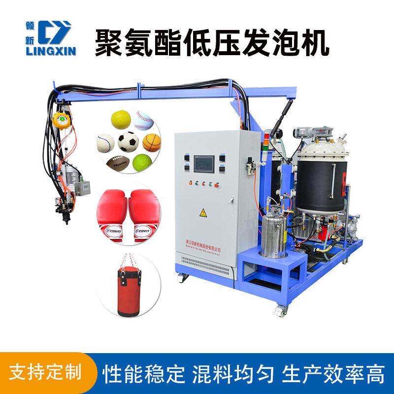 温州聚氨酯体育健身器材生产设备PU发泡机源头工厂支持定制