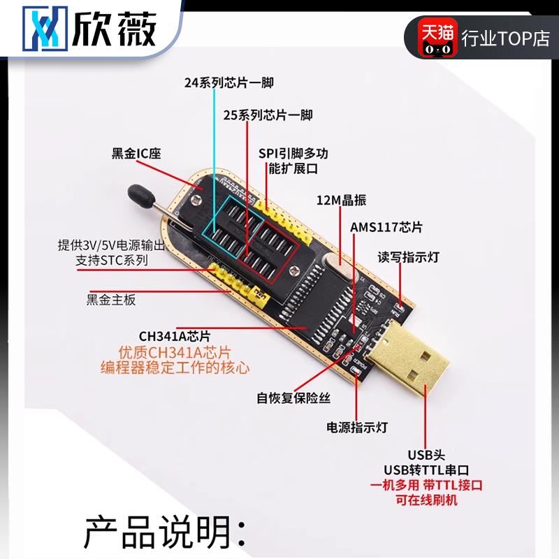 CH341A/B编程器免拆测试