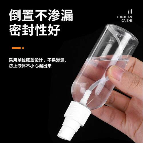 pet透明喷雾酒精消毒分装塑料瓶