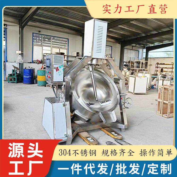 坚果挂糖混合电加热炒锅 咖啡豆行星炒锅 炒糯米粉恒温行星搅拌锅