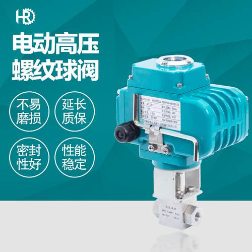 电动高压球阀Q911F蒸汽高压高温球阀螺纹开关调节阀门厂家