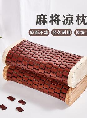 麻将枕头高质量睡眠竹枕头护颈枕专用天然竹编麻将凉枕头夏
