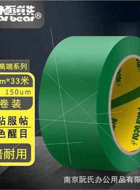 警示胶带地面5S定位48mm*33米 PVC-048黄色黄黑色地贴胶带