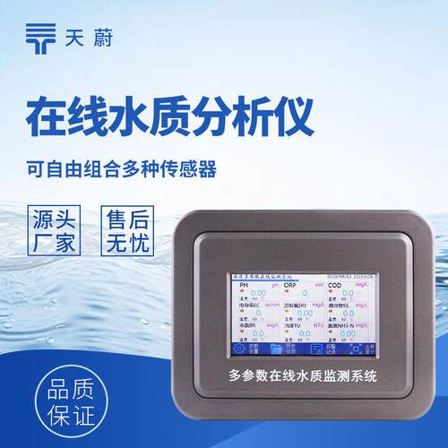 在线氧化还原电位仪在线orp分析仪在线氧化还原电位检测仪