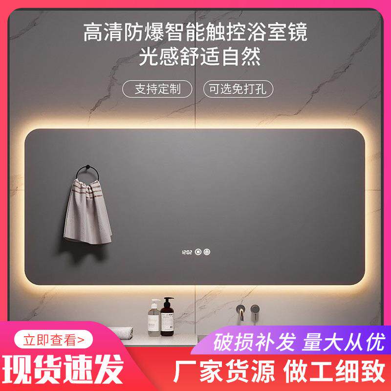 led智能化妆镜触摸感应防雾浴室镜挂墙式卫生间镜浴室化妆镜带灯