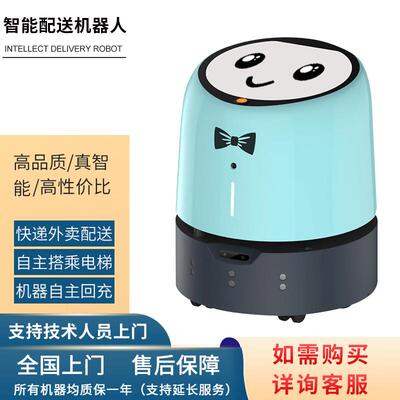 蛋挞智能配送机器人送餐送物送快递可选搭乘电梯写字楼酒店社区政