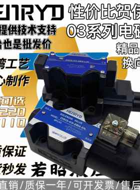 液压电磁阀DSG-03-2B2-DL-A220换向阀2B3B-LW-D24 2B2L 2B3BL 2B3