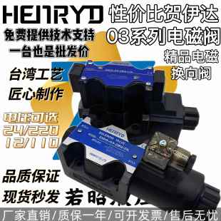 液压电磁阀DSG 2B3BL 2B3 A220换向阀2B3B 2B2L 2B2 D24
