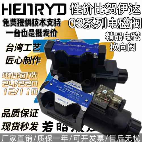 液压电磁阀DSG-03-2B2-DL-A220换向阀2B3B-LW-D24 2B2L 2B3BL 2B3