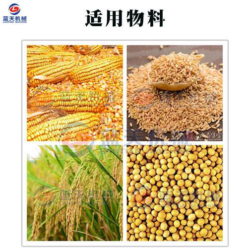 蓝天黏玉米烘机米干空气糯玉米甜玉米LT-NYM烘干机粘玉干能燥设备
