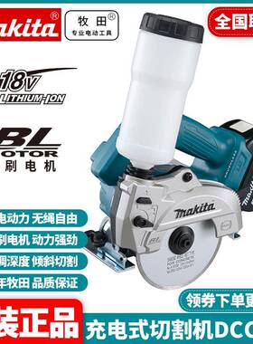 原装充电式切割机DCC501可加水18V锂电无刷5寸锯125MM