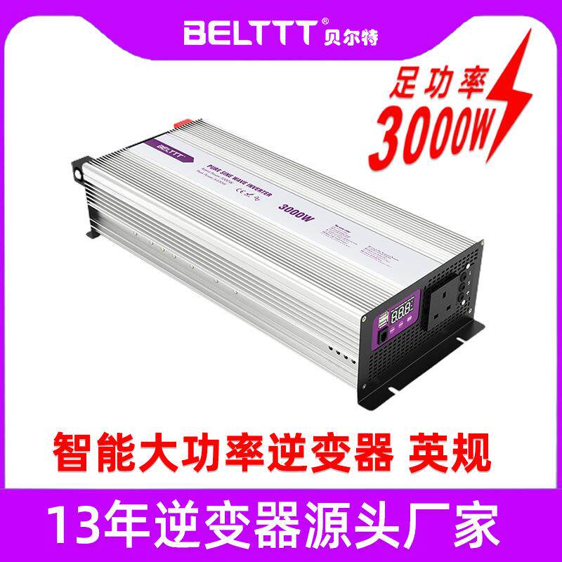 3000w大功率逆变器纯正弦波12v24v太阳能逆变电源外贸多功能家用
