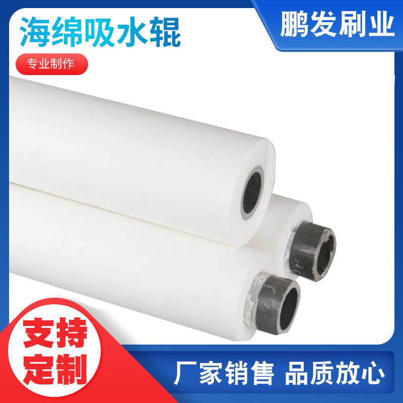 鹏发pva吸水海绵辊pu玻璃清洗海绵棒PVC辊轮清洁滚筒洗车