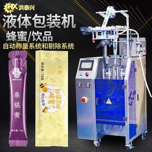 全自动小装液体包装封口机三边封膏状膏体包装机液体包装机
