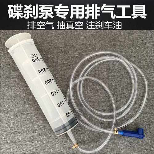 200/300ML刹车油更换机换刹车油工具 抽刹车油制动液排空换油工具
