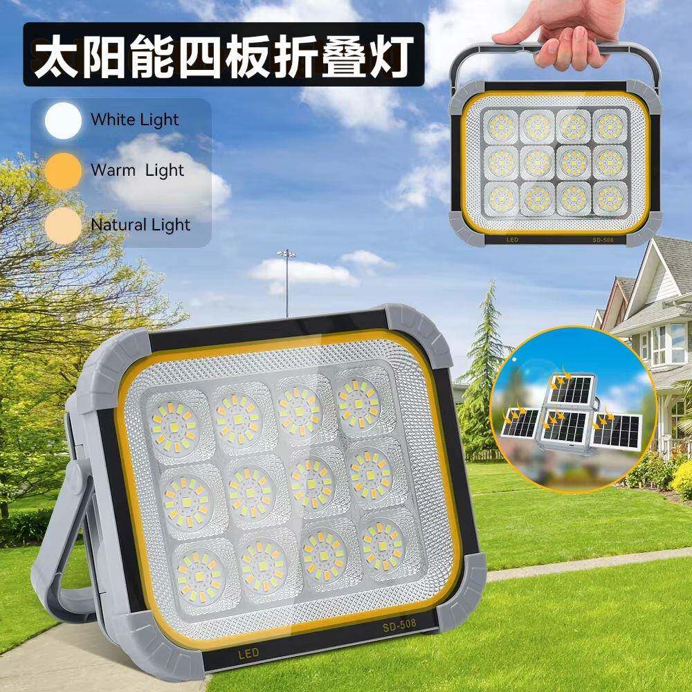 新款太阳能户外超亮强光大容量防水大功率充电式投光灯应急照明灯