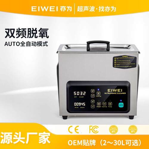 EIWEI亦为CD-X3超声波清洗机全自动3D打印光固化后处理设备