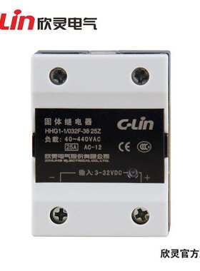 C-Lin 欣灵固态继电器HHG1-1/032F-22、38 25Z 直流控制交流25A