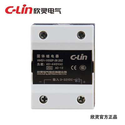 C-Lin 欣灵固态继电器HHG1-1/032F-22、38 25Z 直流控制交流25A