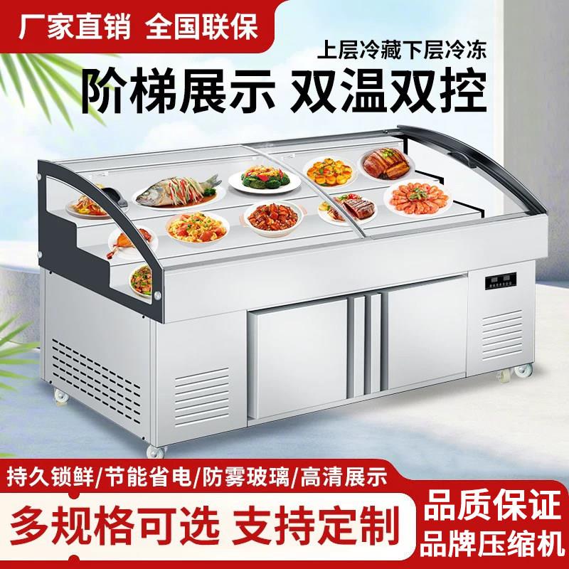 明档阶梯冰台展示柜海鲜烧烤冷藏商用水果捞熟食冰柜串串点菜柜
