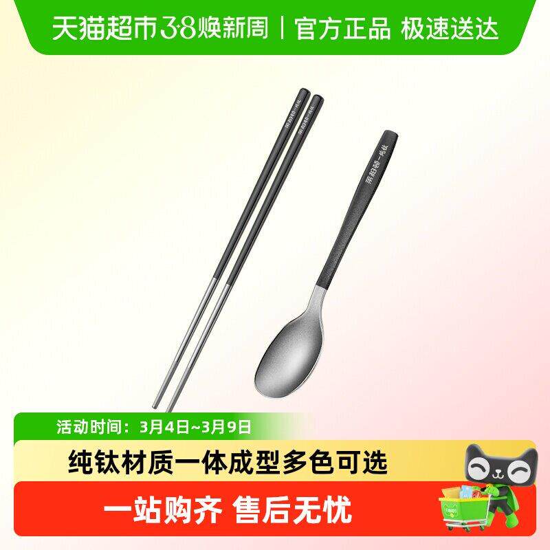 莱柏顿纯钛筷子勺子家用钛餐具套装学生便携餐具筷勺两件套礼盒装