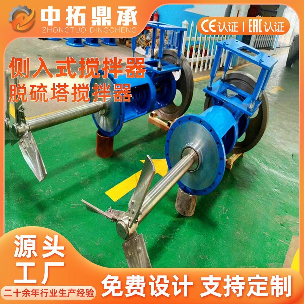 沥青旁入式搅拌器油罐专用侧搅拌耐高温碳钢材质侧面伸入搅拌机