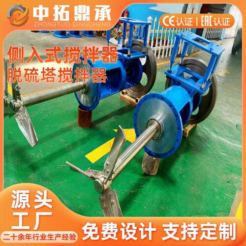 电力脱硫脱硝搅拌器设 拓鼎承中化工机拌械搅拌备 5.QOH5kw侧入搅
