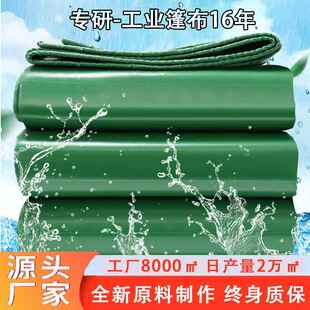 加厚防水篷布pvc刀刮布水池鱼池棚布货车货场遮阳蓬布防晒防雨布