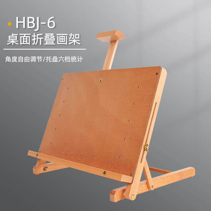 专用美术绘桌面画板榉展示架木架折叠可折叠画板岳升降架便携台式