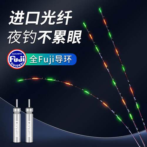 筏钓夜光竿梢筏竿光纤电子LED灯半钛全钛合金桥筏竿稍