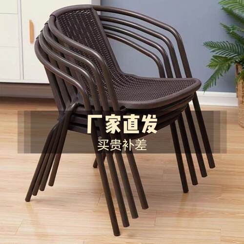 户外椅子阳台小桌椅仿藤椅家用餐椅休闲庭院桌椅户外靠背椅麻将椅