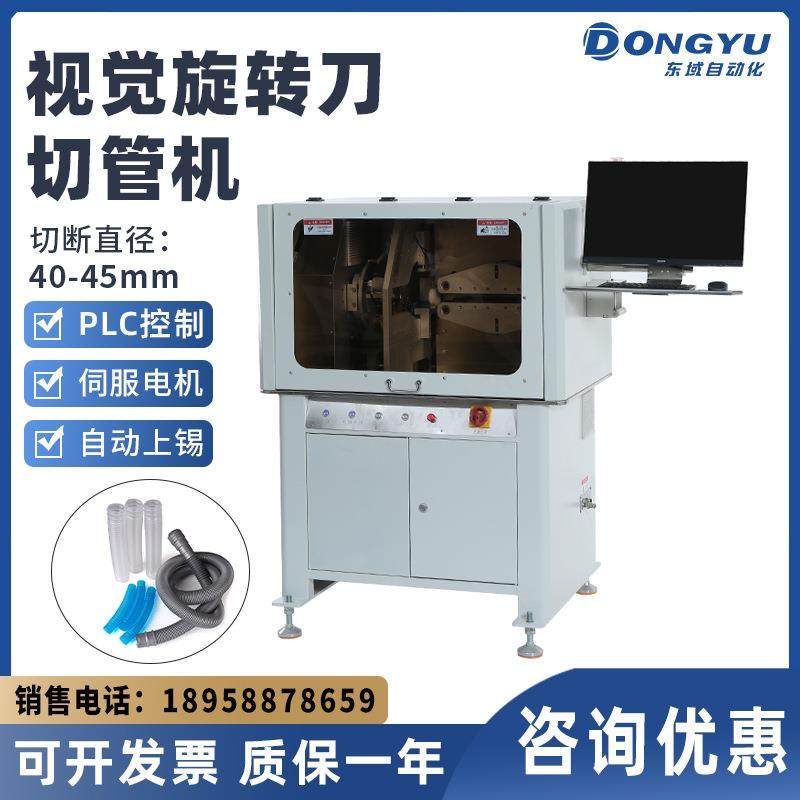 旋转切管机塑料管多功能波纹管 全自动PVC硅胶管塑料套管裁切机