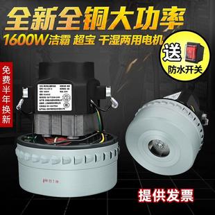 万创通用洁霸超宝吸尘器吸水机电机bf502强力大功率工业配件马达