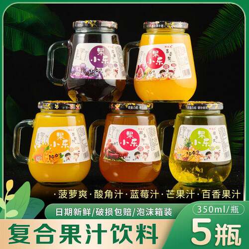 芒果汁 酸角汁多口味果汁饮料350ml玻璃手把杯菠萝爽蓝莓汁一整箱