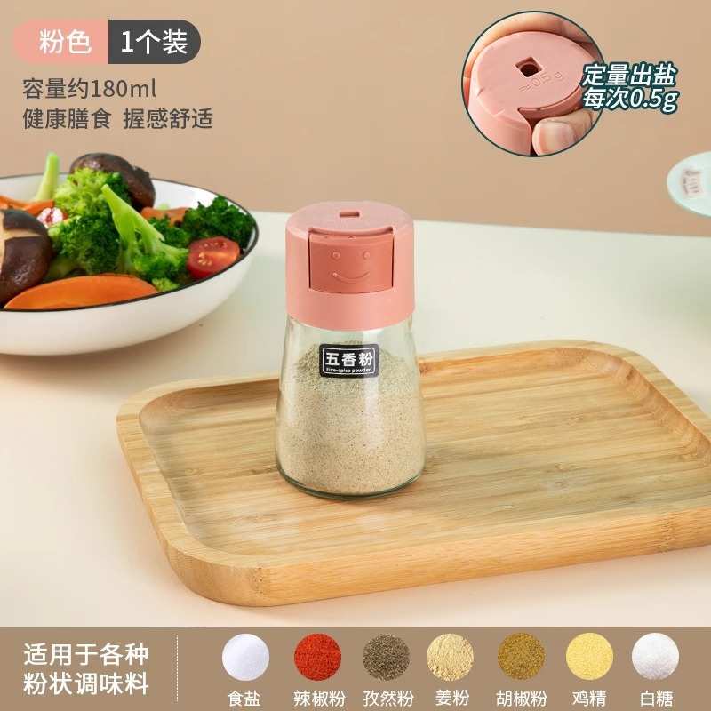 盐罐调料罐定量调味罐厨房家用按压式调料瓶控盐瓶密封防潮调料盒
