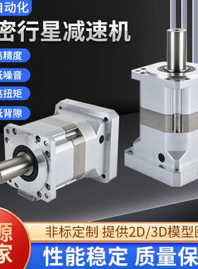 精密行星减速机PLF090-L2-12-S2-P2直齿减速机单轴输出电机减速器