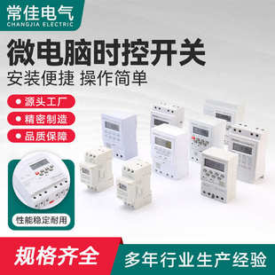 灯箱热水器全自动控定时器开关 招牌家用时时开关控定时220v路灯