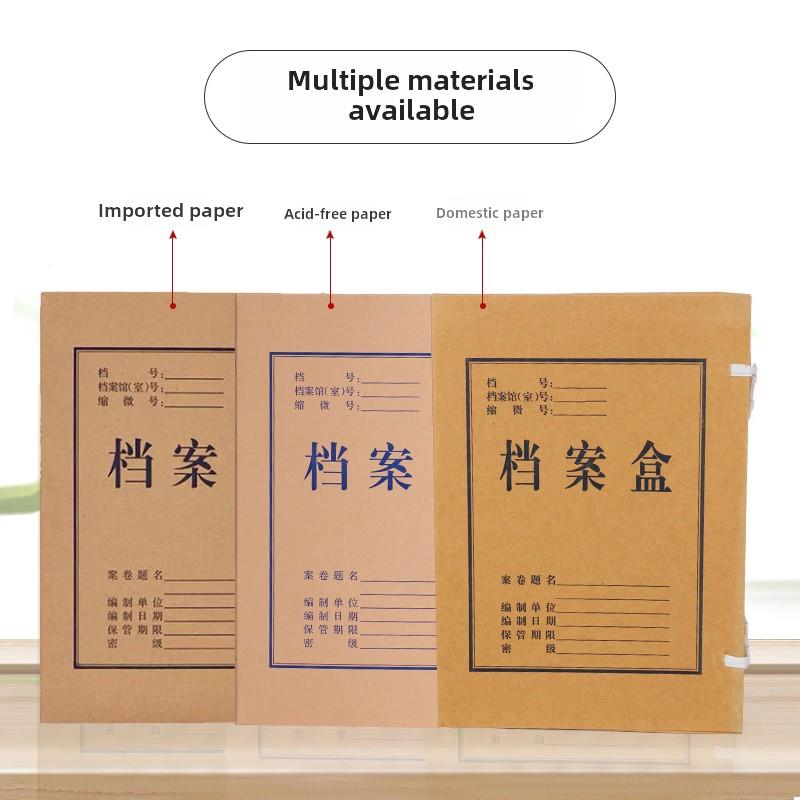 文件箱无酸纸牛皮纸文件资料箱A4技术文件摘要加厚办公室工程票房